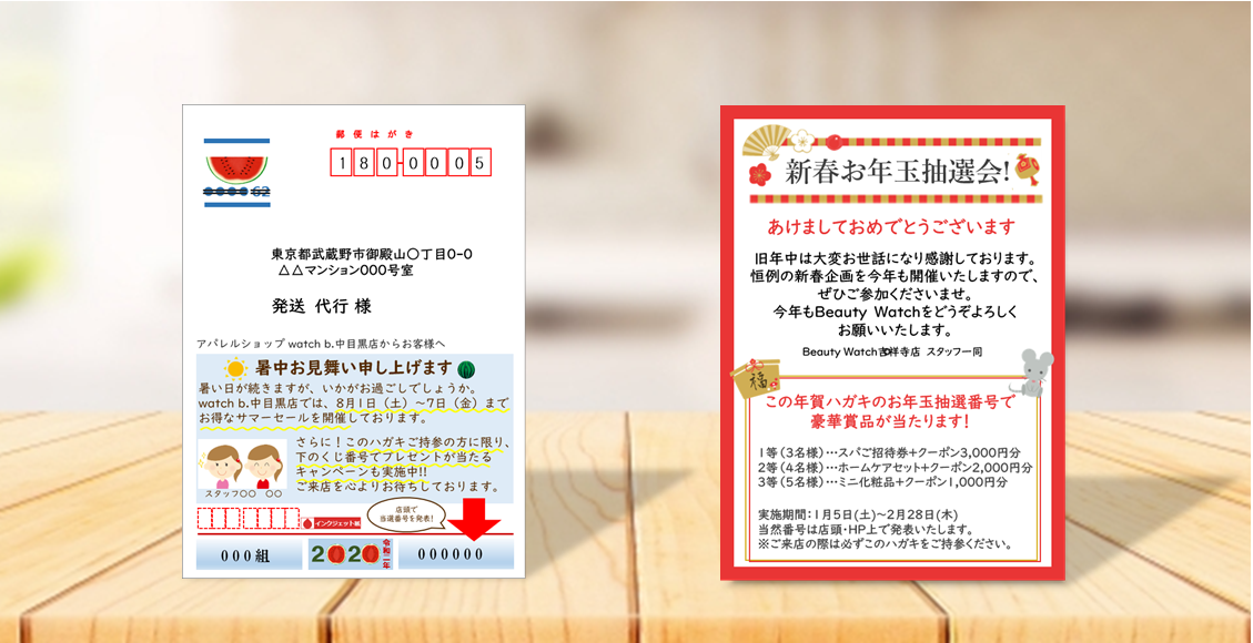 通常ハガキ