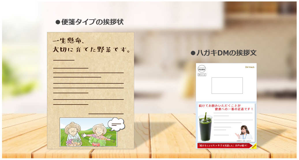 封書・ハガキ挨拶文
