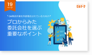 資料ダウンロード(CTA)