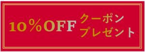 coupon