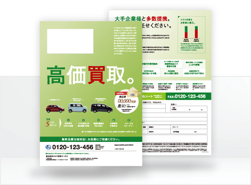 大判はがきDM｜短納期・低価格のダイレクトメール印刷発送【セルマーケ】