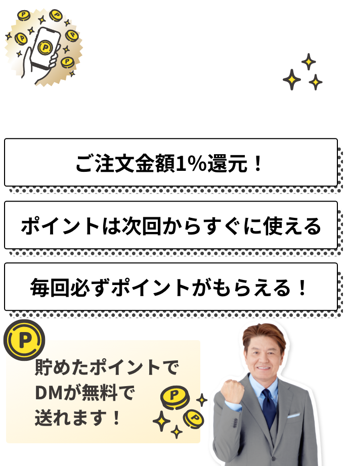さらにポイント還元まで！