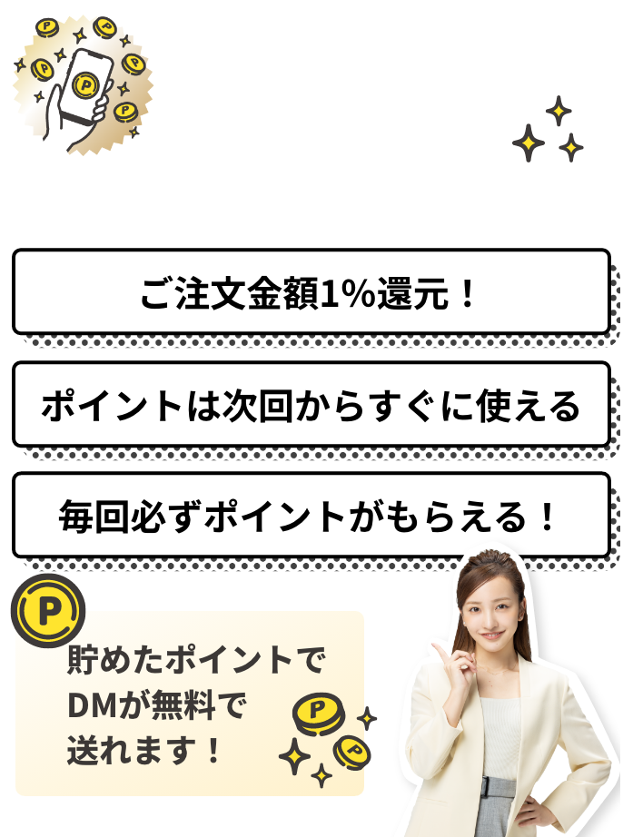 さらにポイント還元まで！