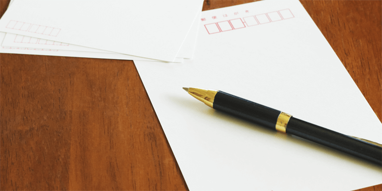 ビジネス文書で使うハガキの書き方 例文 マナー セルマーケ