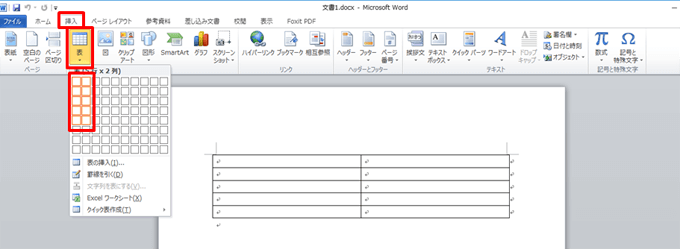 印刷用テンプレートを作成する方法１