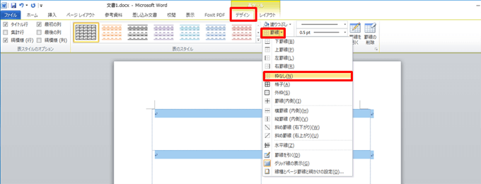 印刷用テンプレートを作成する方法４