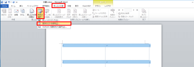 印刷用テンプレートを作成する方法５