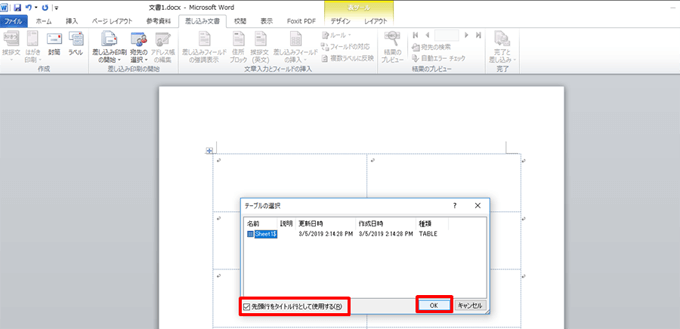 印刷用テンプレートを作成する方法７