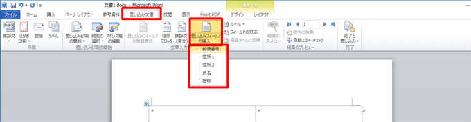 印刷用テンプレートを作成する方法８