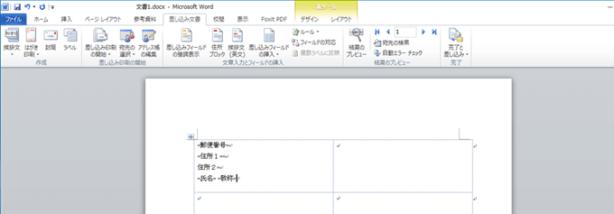 印刷用テンプレートを作成する方法９