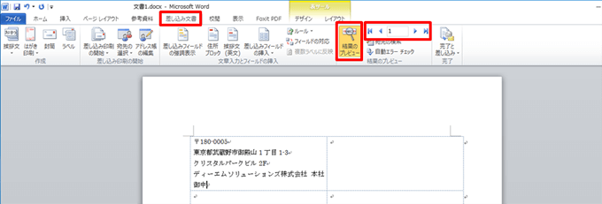 印刷用テンプレートを作成する方法１０