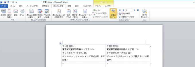 印刷用テンプレートを作成する方法１１