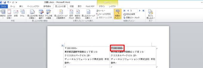 印刷用テンプレートを作成する方法１２