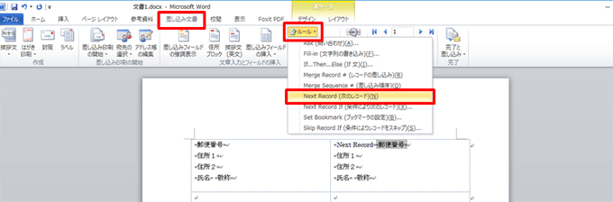 印刷用テンプレートを作成する方法１２