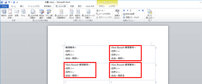 印刷用テンプレートを作成する方法１３