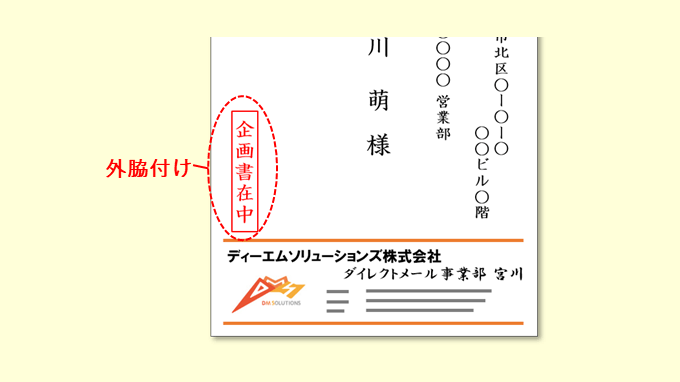 ビジネスパーソンなら知っておきたい封筒の書き方のルールとマナー セルマーケ