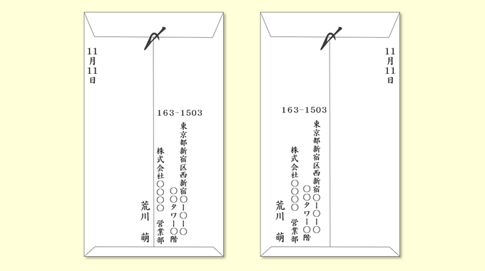 ビジネスパーソンなら知っておきたい封筒の書き方のルールとマナー Dm Watch