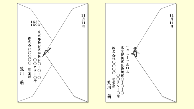 ビジネスパーソンなら知っておきたい封筒の書き方のルールとマナー セルマーケ