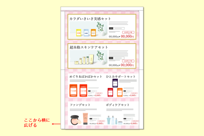 ド迫力の特大圧着DM例③