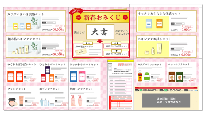 ド迫力の特大圧着DM例④