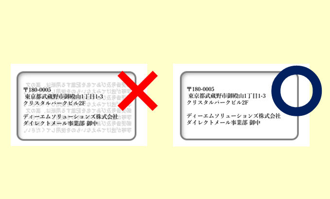 窓付き封筒の種類と書き方の注意点 セルマーケ