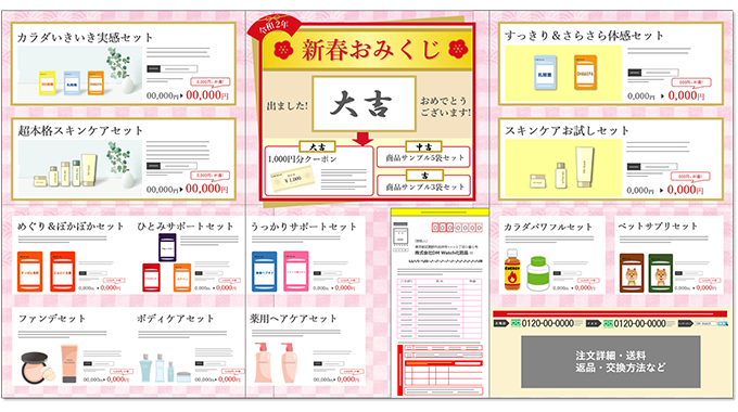 例文 デザイン例あり 通信販売 Ec 業界での効果的なdm作成方法 Dm Watch