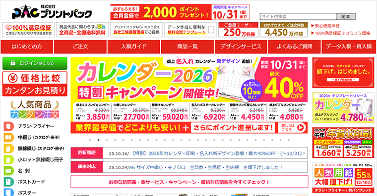 ⑩プリントパック