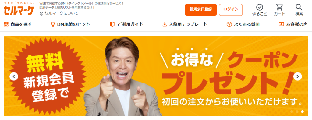セルマーケTOP