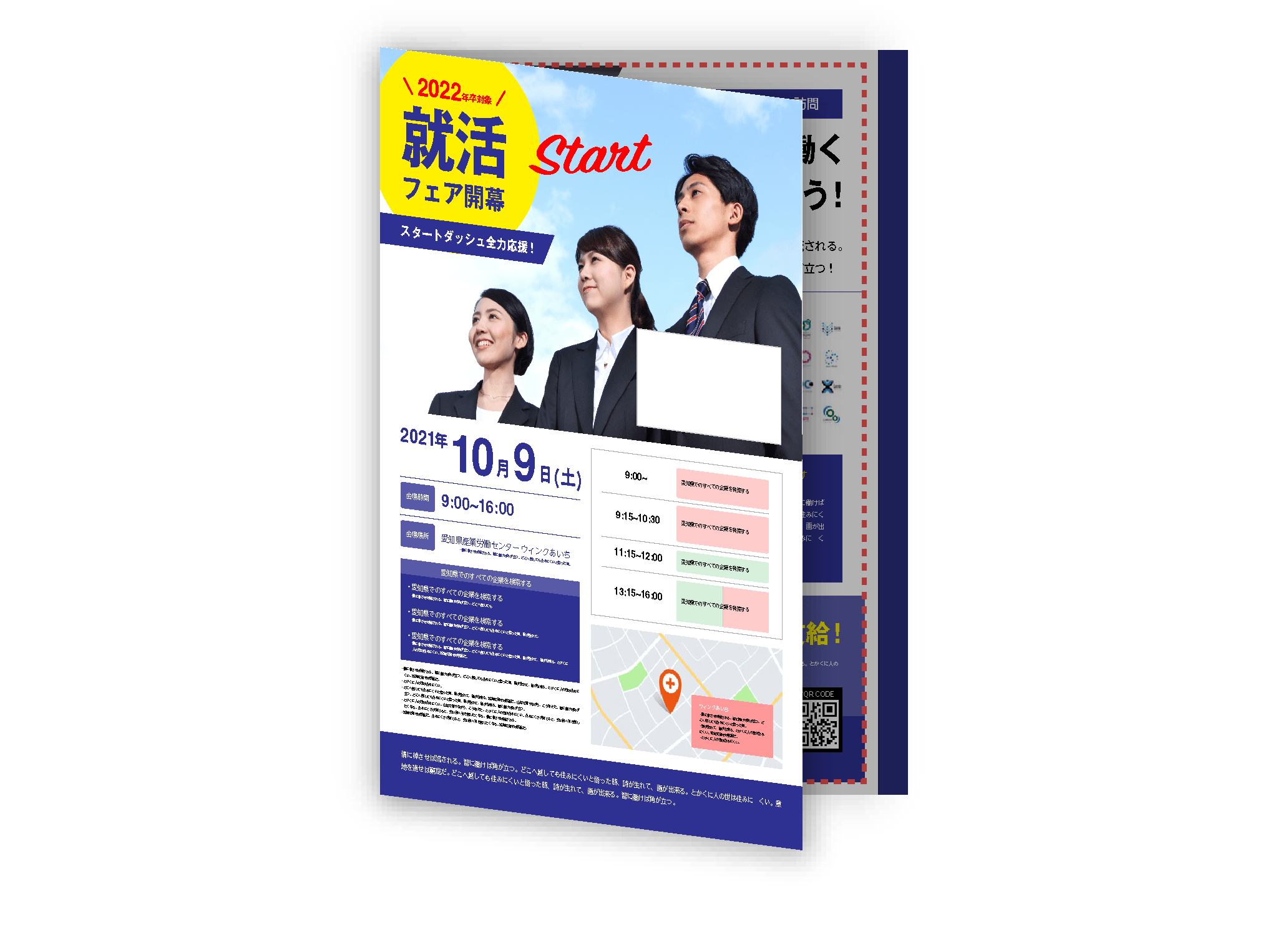 A4フチ糊圧着大判はがきDM