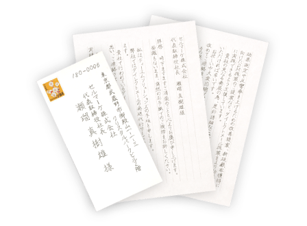 手書きレター