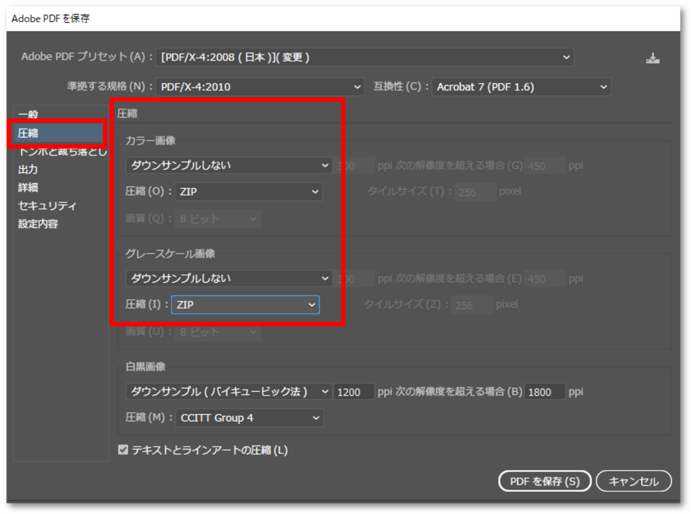 Illustrator PDF保存手順 STEP4