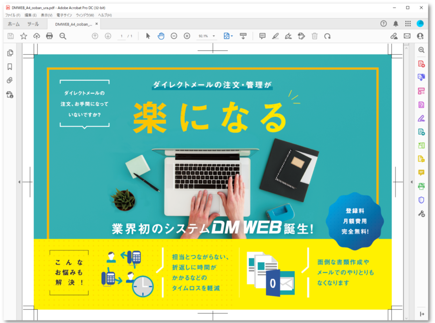 Illustrator PDF保存手順 STEP6