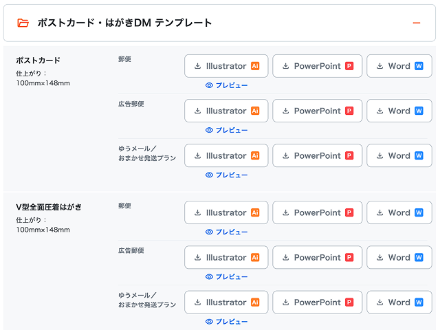 印刷ガイド STEP2