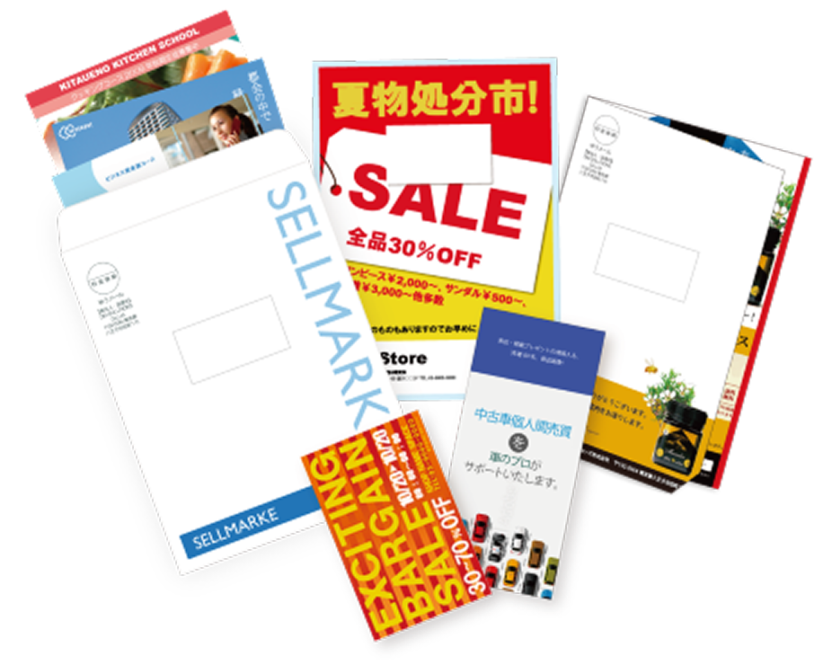 DM印刷〜発送サービスのイメージ