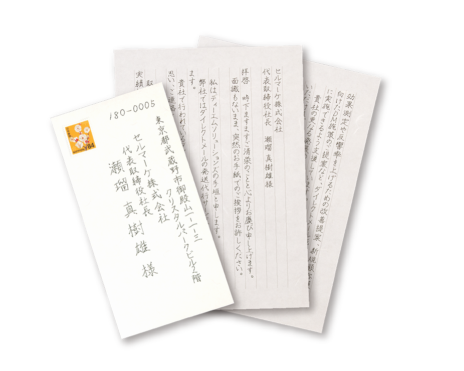 手書きレターのイメージ