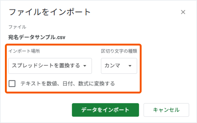 GoogleスプレッドシートからExcelへの変換手順 STEP5