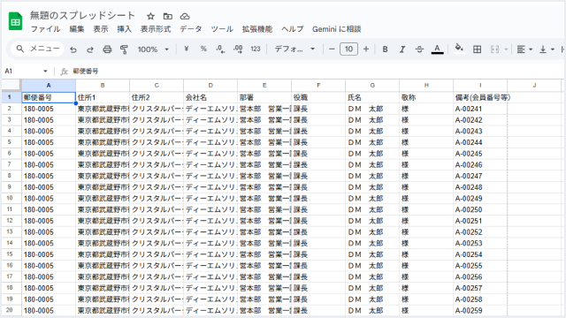 GoogleスプレッドシートからExcelへの変換手順 STEP6