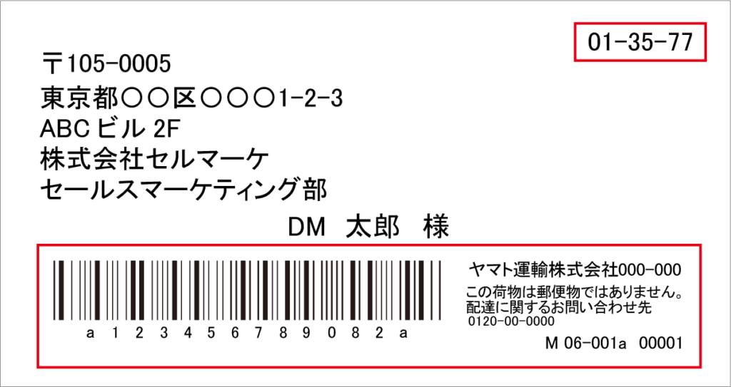 クロネコdm便 短納期 低価格のダイレクトメール印刷発送 セルマーケ